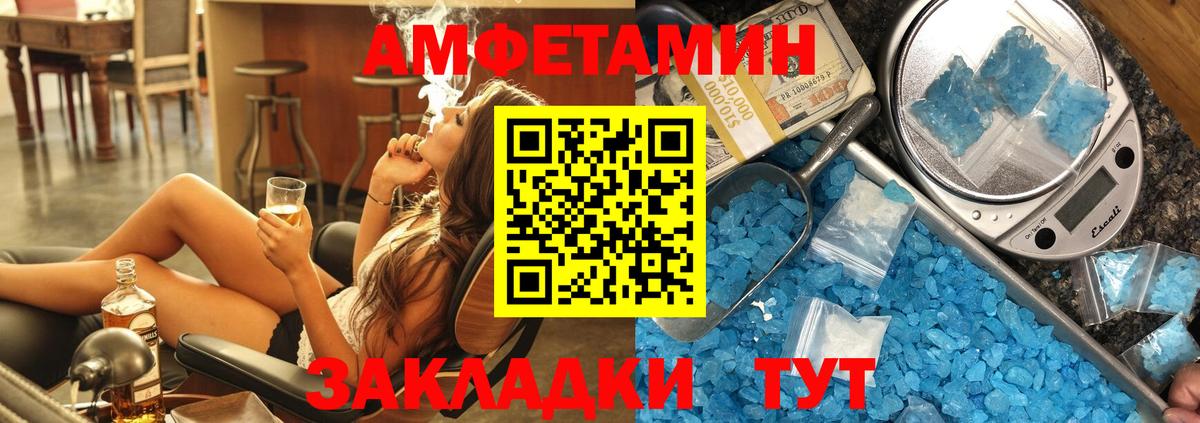 Первоуральск  Амфетамин Розовый  АМФЕТАМИН  Вход с VPN 