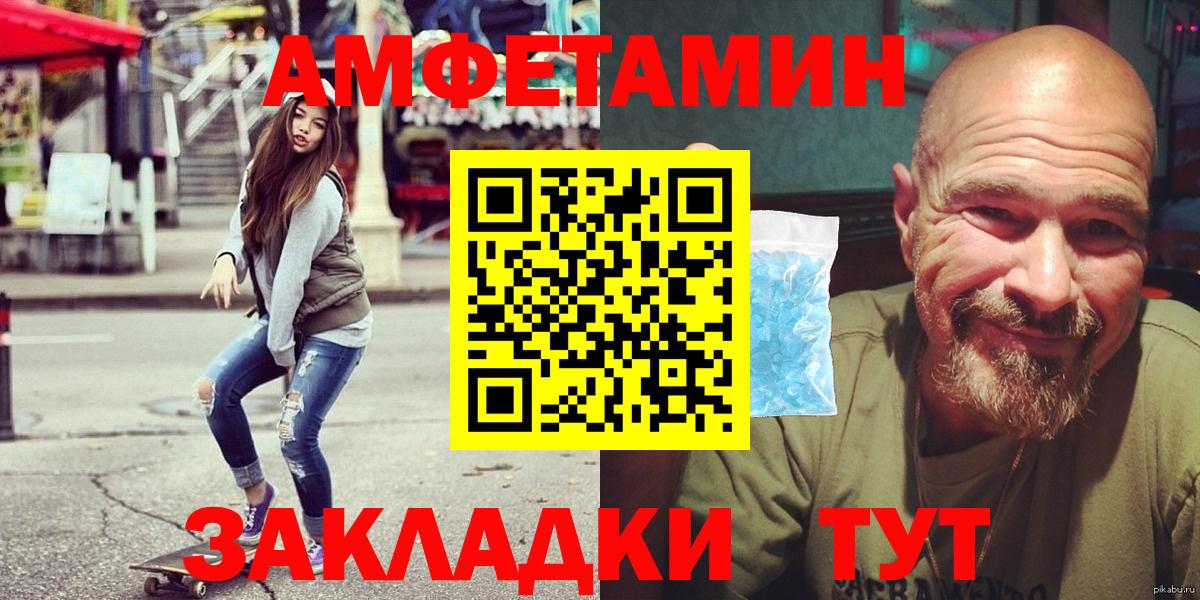 АМФЕТАМИН Розовый Первоуральск