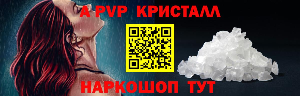 Первоуральск  A-PVP мука  APVP Соль  Альфа ПВП Соль  Вход с VPN 