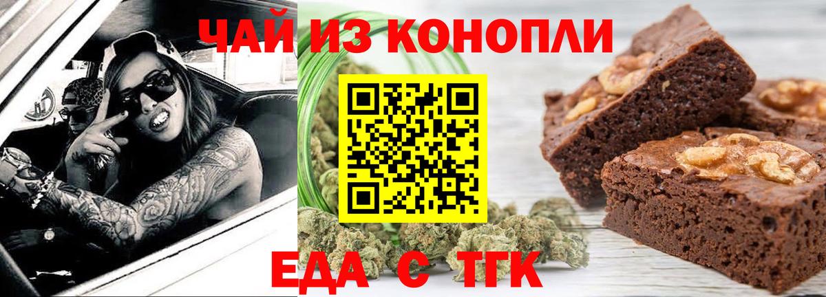 Canna-Cookies марихуана Первоуральск