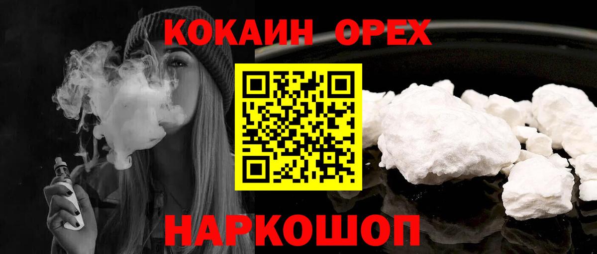 Первоуральск  COCAIN Fish Scale  сколько стоит  Вход с VPN  КОКАИН Columbia 