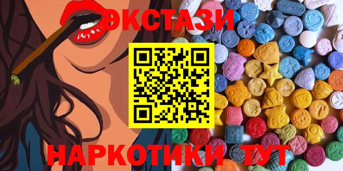 даркнет официальный сайт  Ecstasy Cube  Ecstasy  hydra ТОР  Вход с VPN  Первоуральск 
