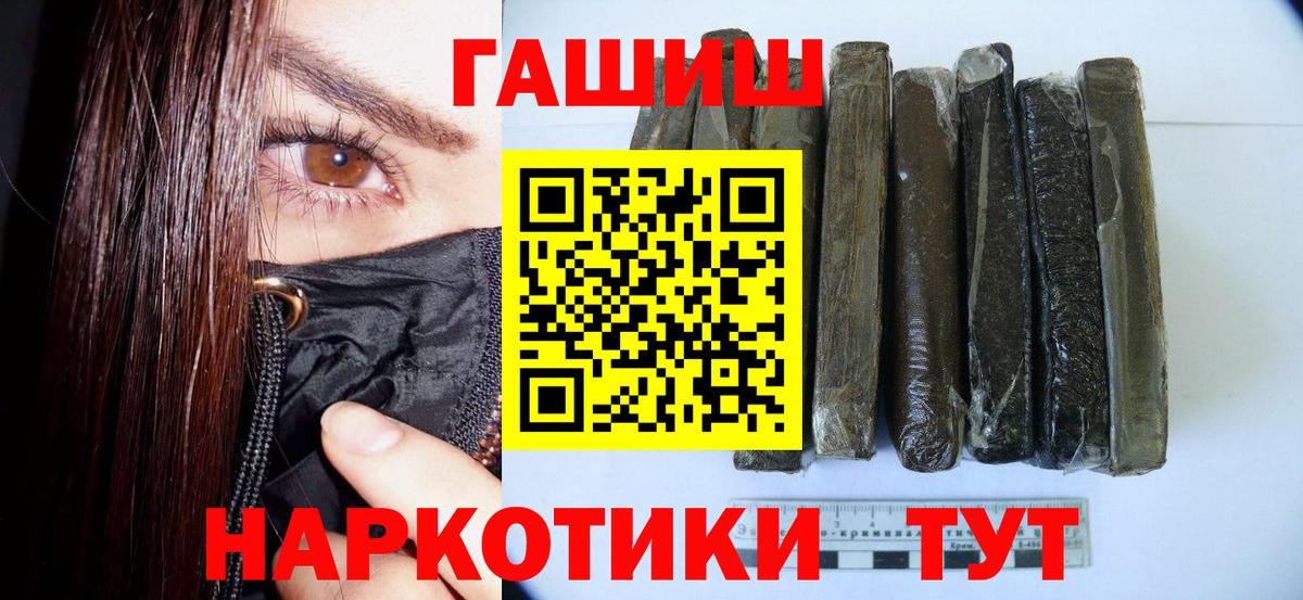 ГАШ гашик Первоуральск