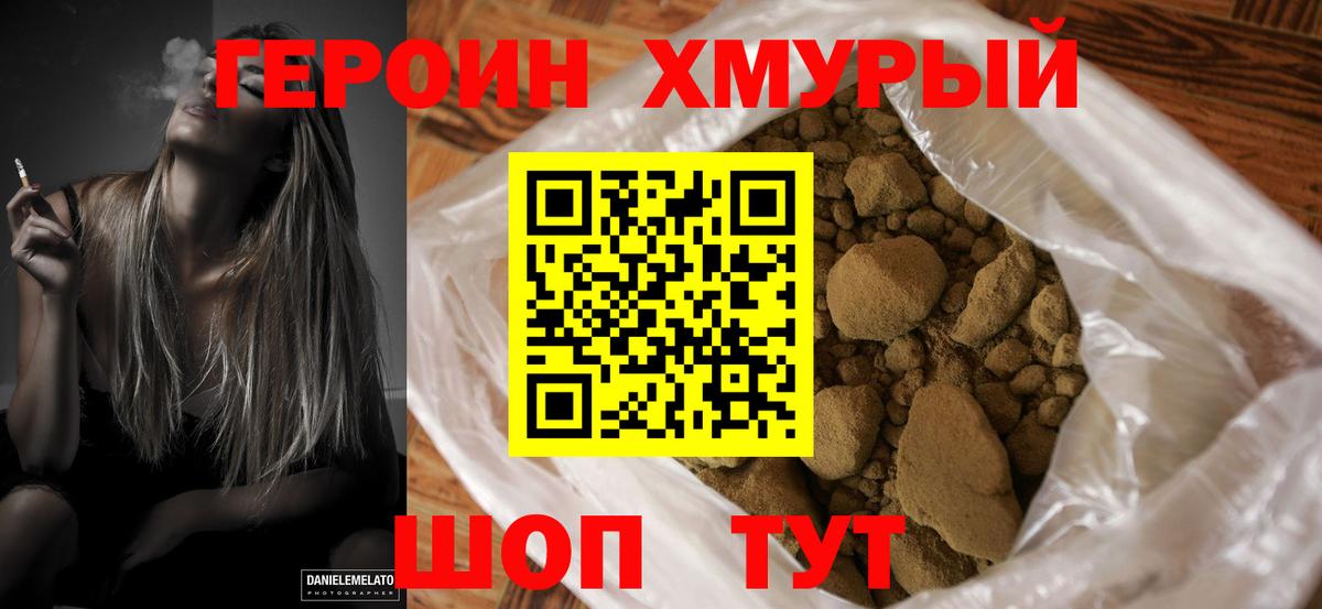 Героин  ГЕРОИН Афган  Вход с VPN  Первоуральск 
