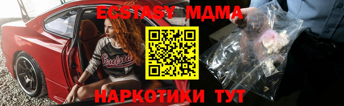 МДМА VHQ  MDMA Molly  MDMA  Первоуральск  Вход с VPN 