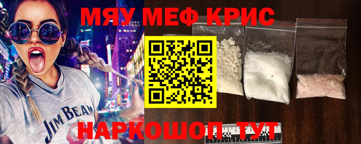 МЕФ мука Первоуральск