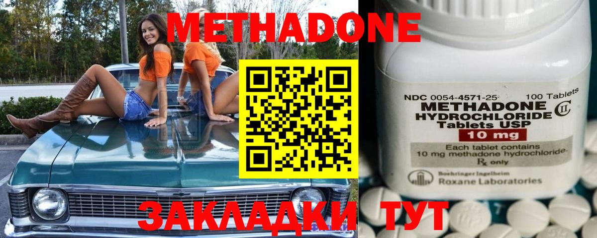 Метадон мёд  Метадон мёд  Первоуральск  Вход с VPN 
