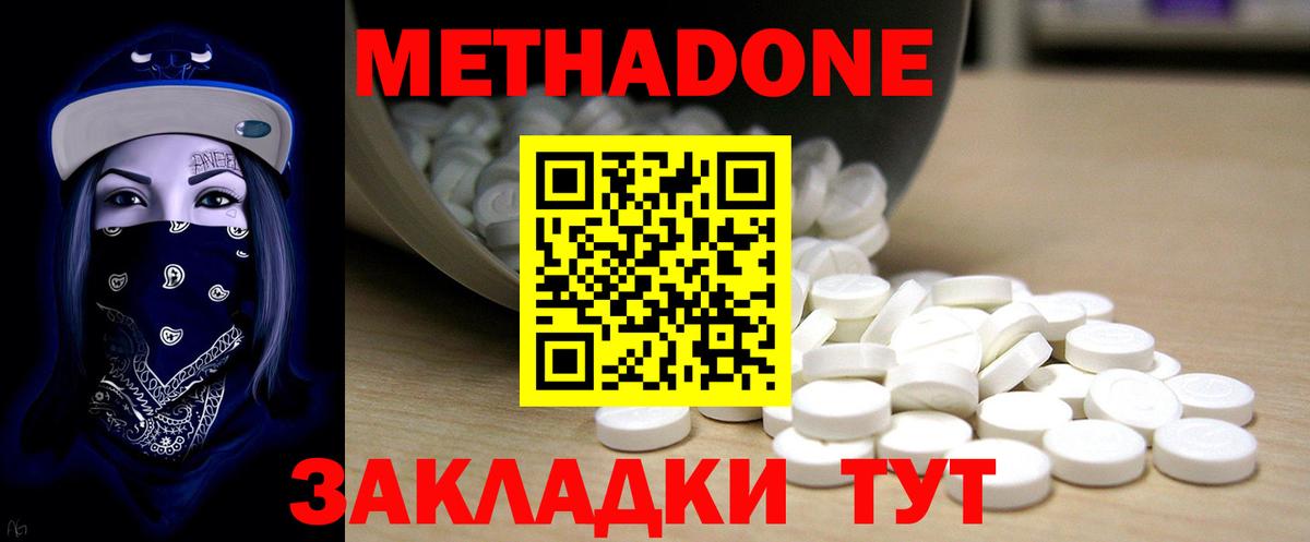 МЕТАДОН VHQ Первоуральск