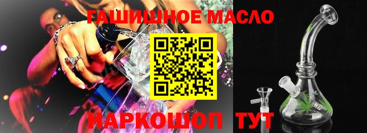 ТГК вейп  где купить наркоту  Первоуральск  Вход с VPN 